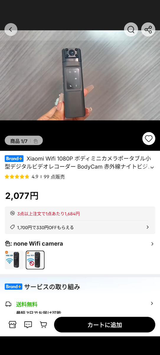【購入者契約済み】検討者以外の購入はご遠慮下さい。 安心して使えるようになったAliExpress - Every Day Is Exactly The Same