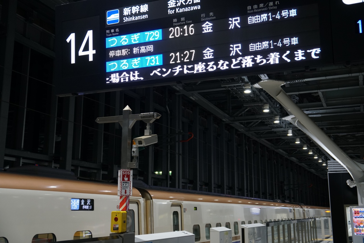 つるぎ729号(グリーン車)→サンダーバード48号(グリーン車