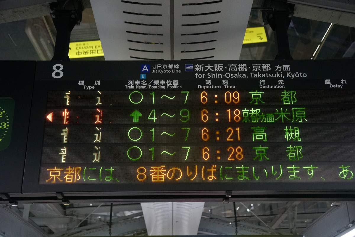 シャッタースピードで見る電光掲示板と行き先表示機 - Roamingaround-JP