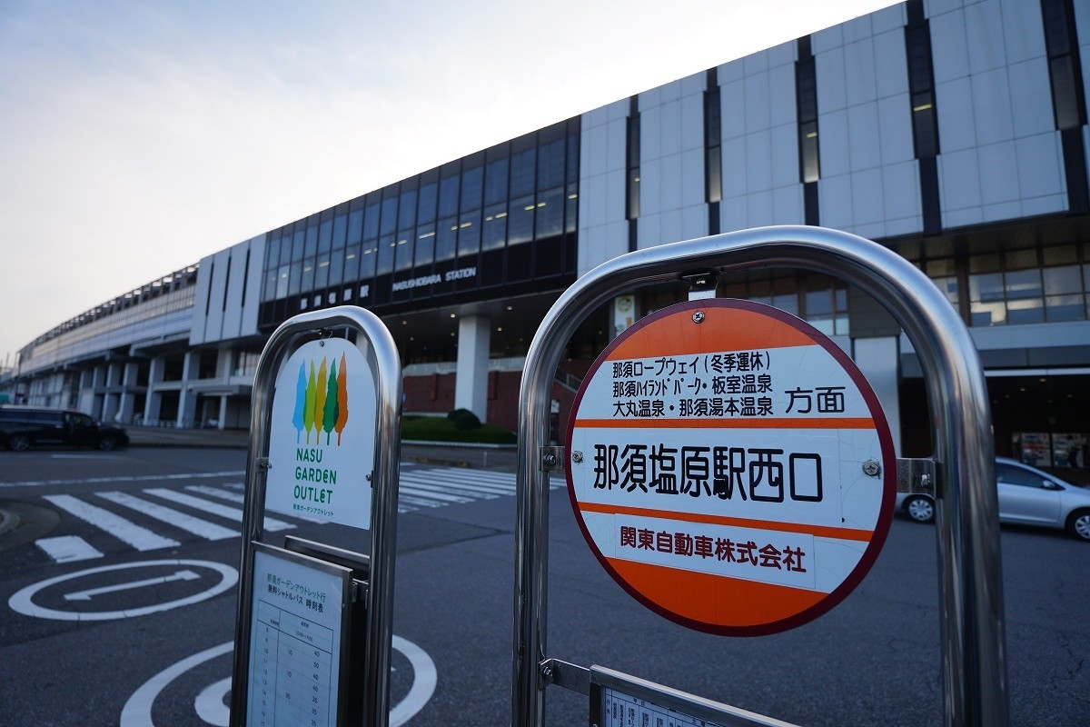 バテバテの朝日岳と茶臼岳 概要編 Roamingaround Jp