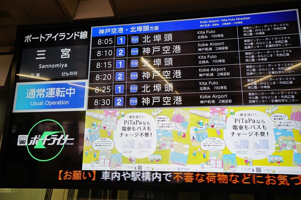 SKY141便+かもめ21号(2024年GW旅-1) - Roamingaround-JP
