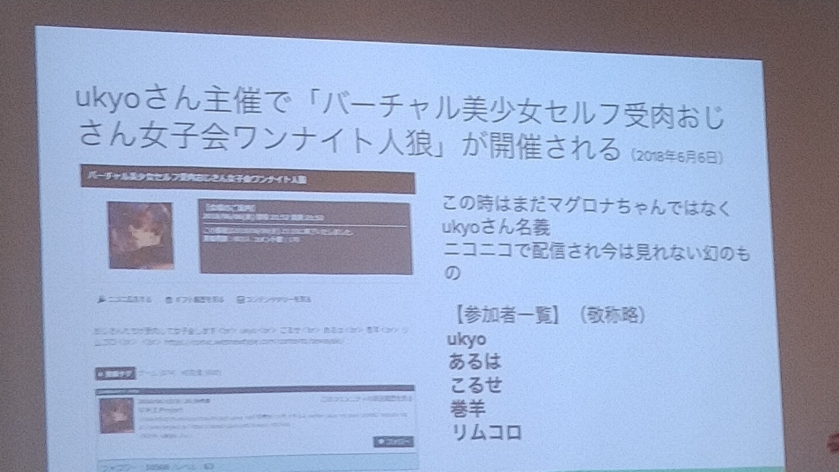 f:id:roamschemer:20191029002027j:plain:w400