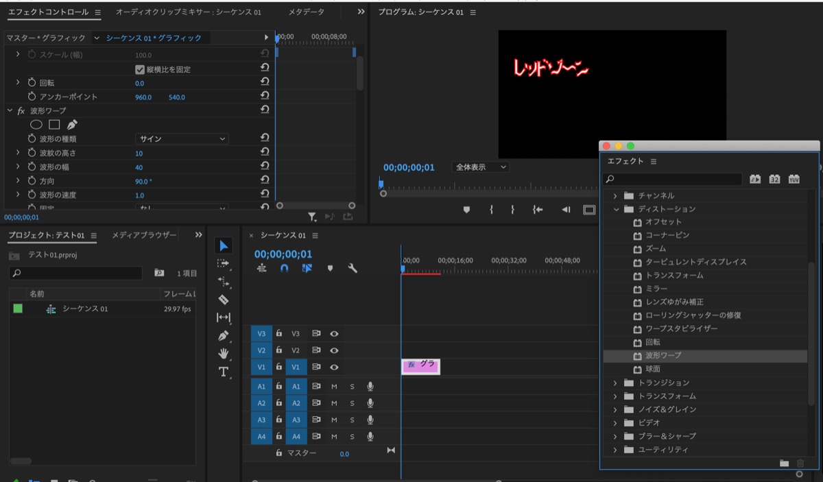 Adobe Premiere Pro で文字を揺らす方法 ロバブログ