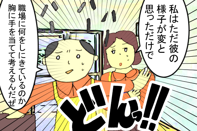私なら絶対にばれないようにする と職場不倫に手を出す前に知ってもらいたい私の経験談 ありがとう熊さん