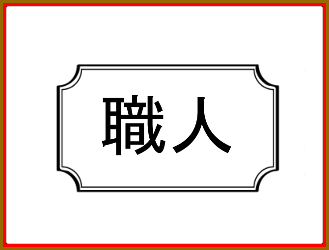 f:id:robakuma:20170529225808p:plain f:id:robakuma:20170529225808p:plain