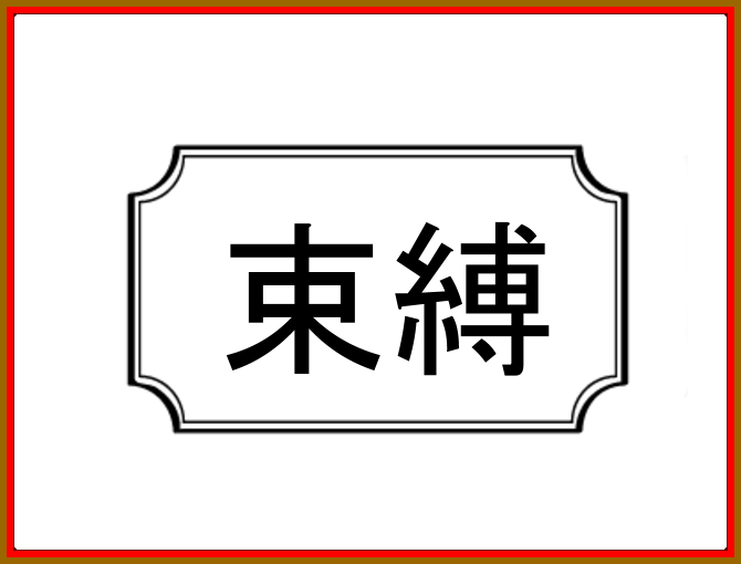 f:id:robakuma:20170715231237p:plain