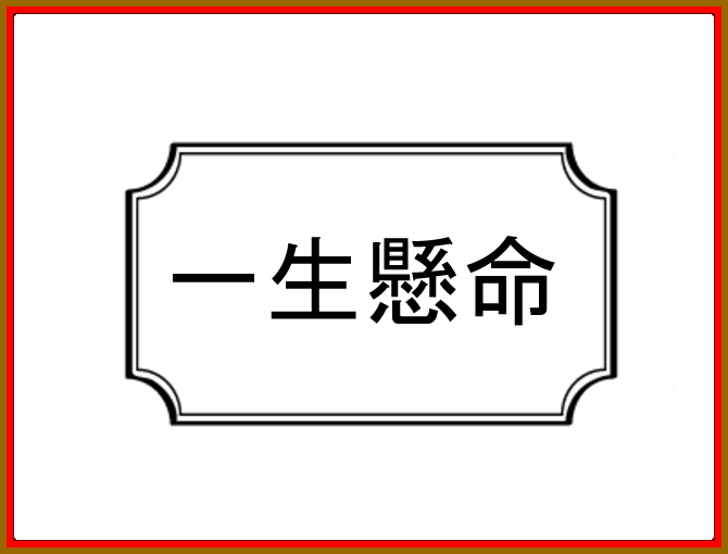 f:id:robakuma:20170721230952p:plain f:id:robakuma:20170721230952p:plain