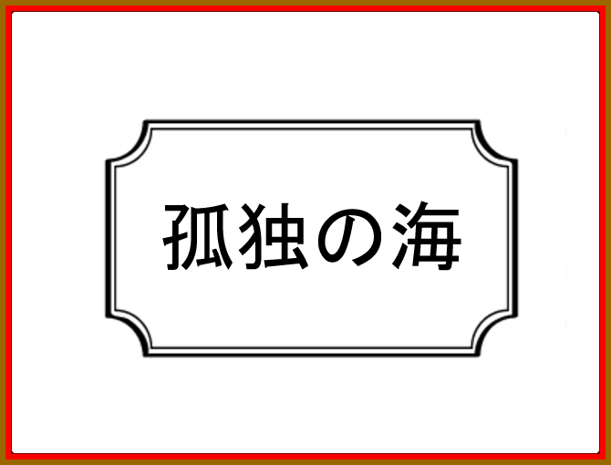 f:id:robakuma:20170802224541p:plain