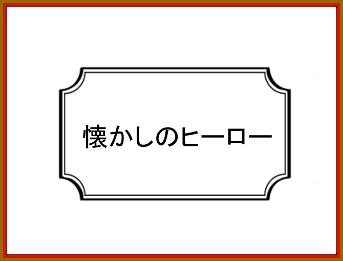 辞めた職場にちょこちょこ遊びに来る人って何 その疑問に切り込みました ありがとう熊さん