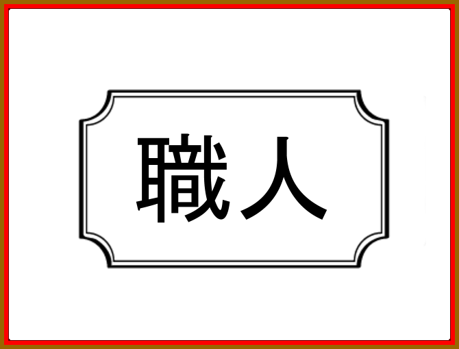 f:id:robakuma:20170807002108p:plain f:id:robakuma:20170807002108p:plain