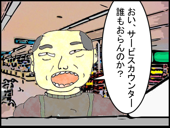f:id:robakuma:20171028235040j:plain