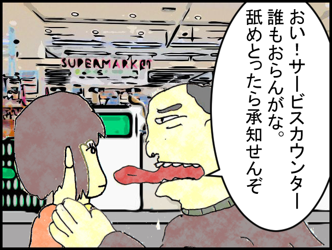 f:id:robakuma:20171028235113j:plain