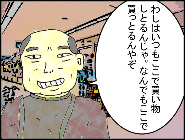 f:id:robakuma:20171028235258j:plain