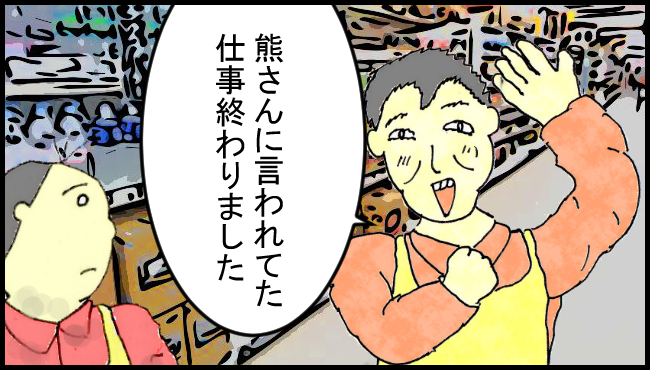 f:id:robakuma:20171030230905j:plain