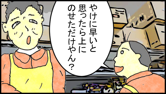f:id:robakuma:20171030230943j:plain