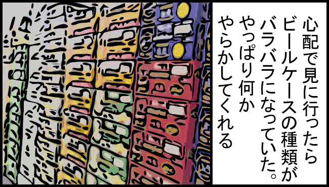 f:id:robakuma:20171030231153j:plain