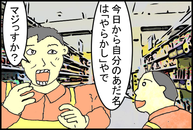 f:id:robakuma:20171030231211j:plain