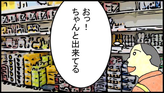 f:id:robakuma:20171030231508j:plain