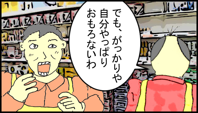 f:id:robakuma:20171030231557j:plain