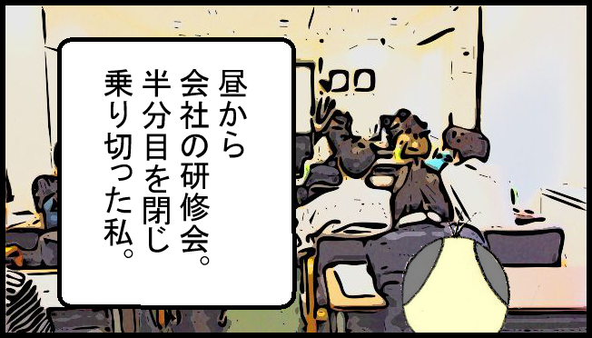 f:id:robakuma:20171101230824j:plain