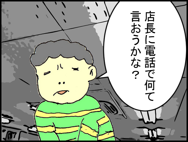 f:id:robakuma:20171101231031j:plain