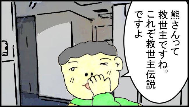 f:id:robakuma:20171101231318j:plain
