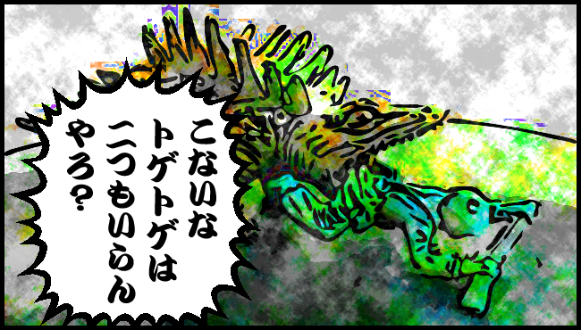 f:id:robakuma:20171103224013j:plain