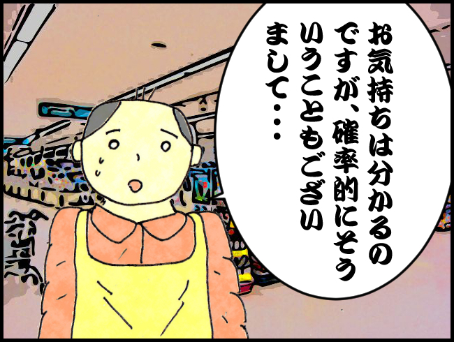 f:id:robakuma:20171103224026j:plain