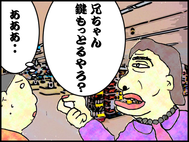 f:id:robakuma:20171103224124j:plain