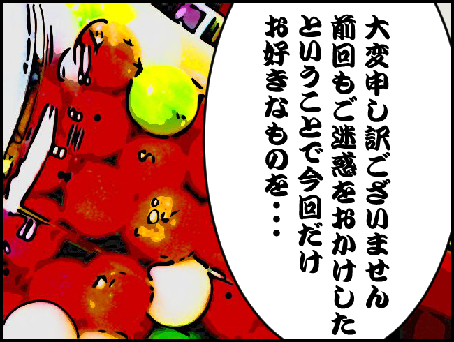 f:id:robakuma:20171103224202j:plain