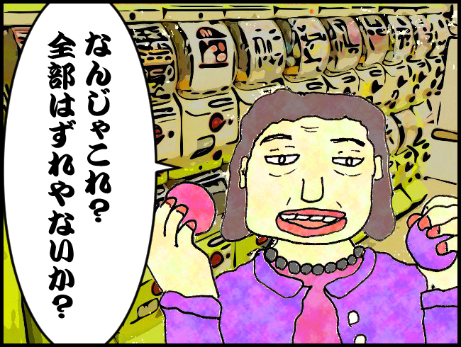 f:id:robakuma:20171103224219j:plain