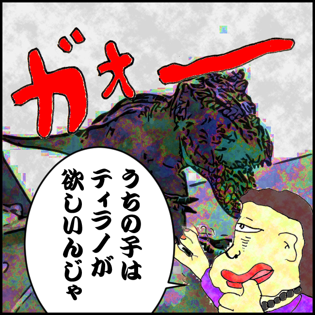 f:id:robakuma:20171103224233j:plain