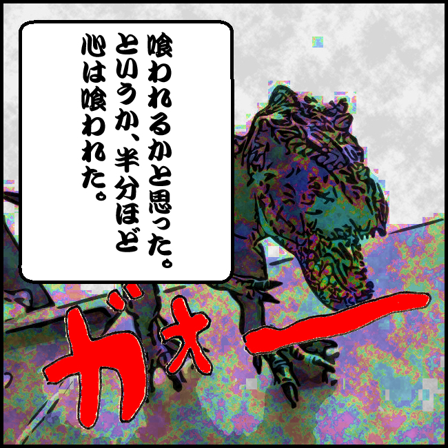 f:id:robakuma:20171103224412j:plain