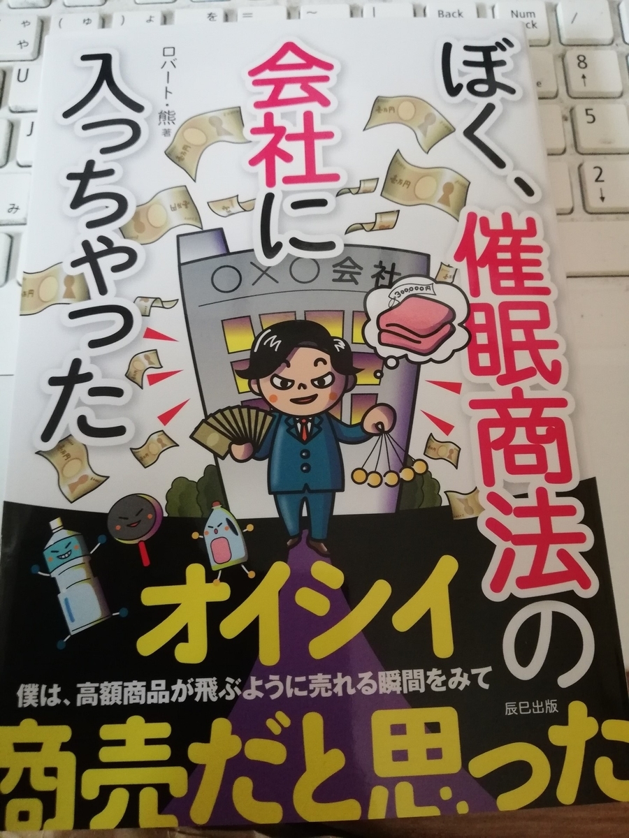 f:id:robakuma:20200807165456j:plain