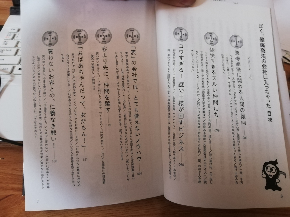 f:id:robakuma:20200807165751j:plain