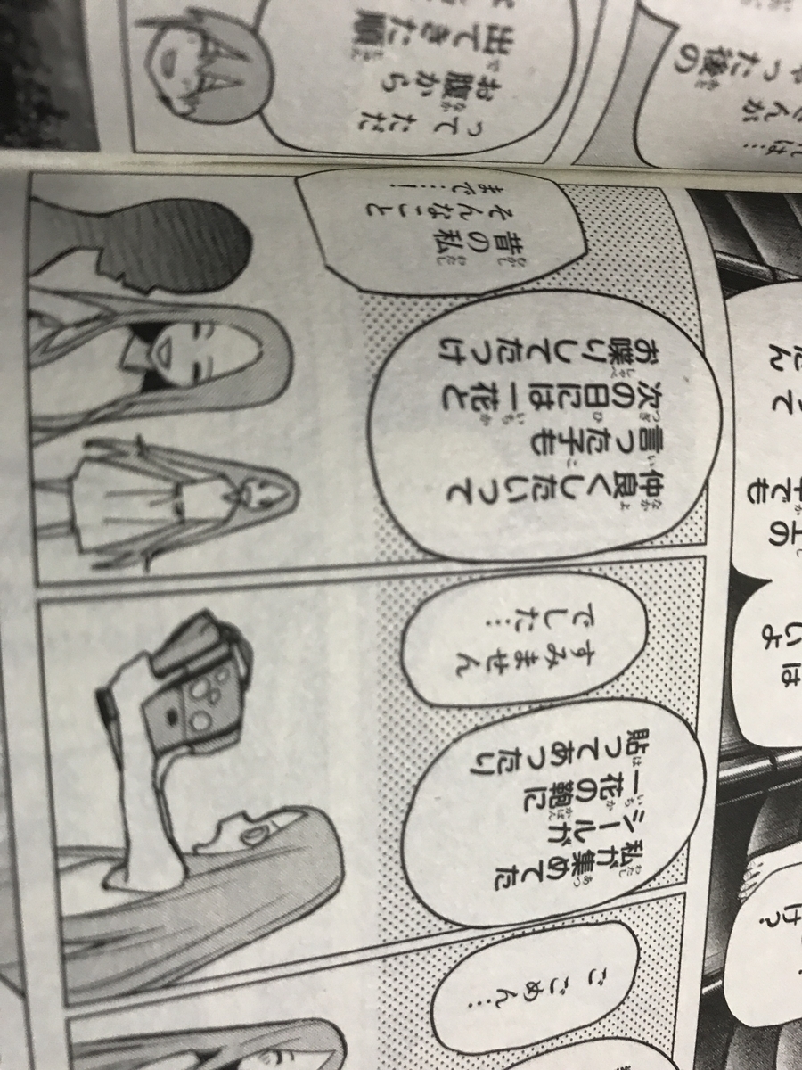 f:id:robani_yotsuba:20190420014409j:plain