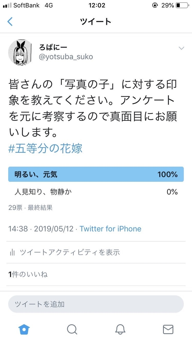 f:id:robani_yotsuba:20190515121048j:plain