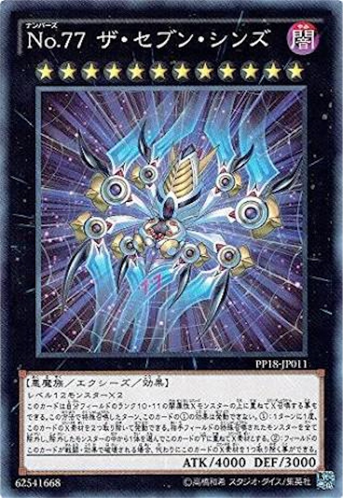 遊戯王 オベリスクデッキ ライトニングにも処理されない 1軸オベリスク 遊戯王デッキやコンボなど