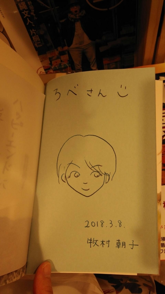 f:id:robelove:20180326180925j:plain