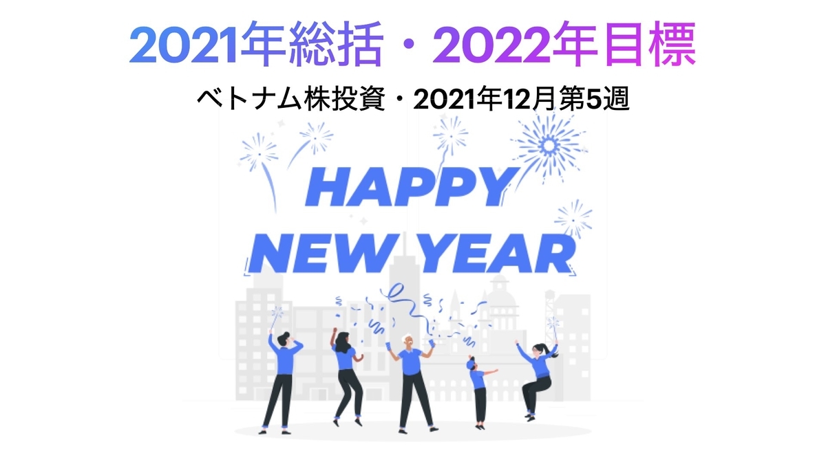 f:id:robertquokka:20220101224619j:plain