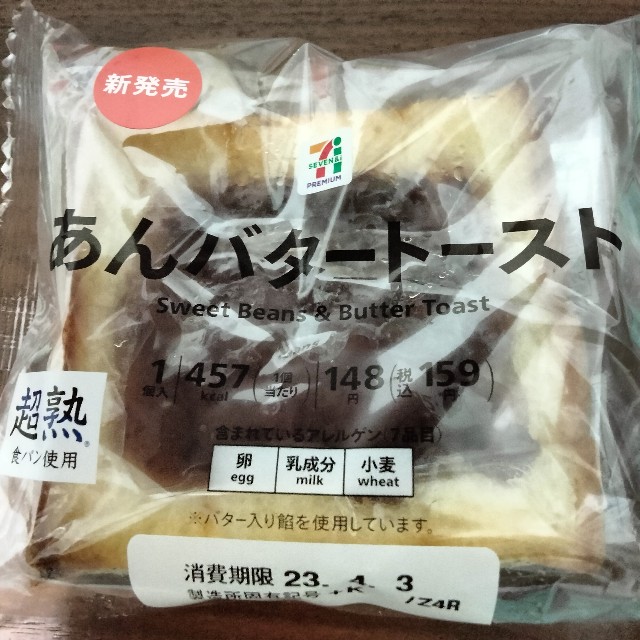 コンビニパン コンビニパンと市販のパンが気になる - ろびこの日記〜退屈しない毎日のできごと