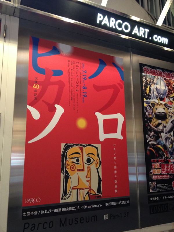 f:id:robinblue:20130815191729j:image:w300