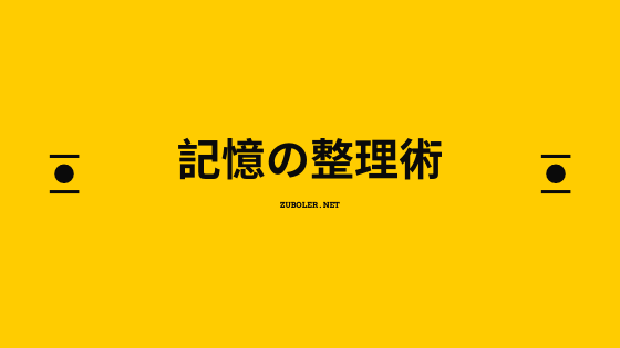 f:id:robotnoyume:20191221121342p:plain