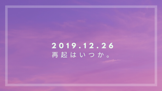 f:id:robotnoyume:20191226160311p:plain