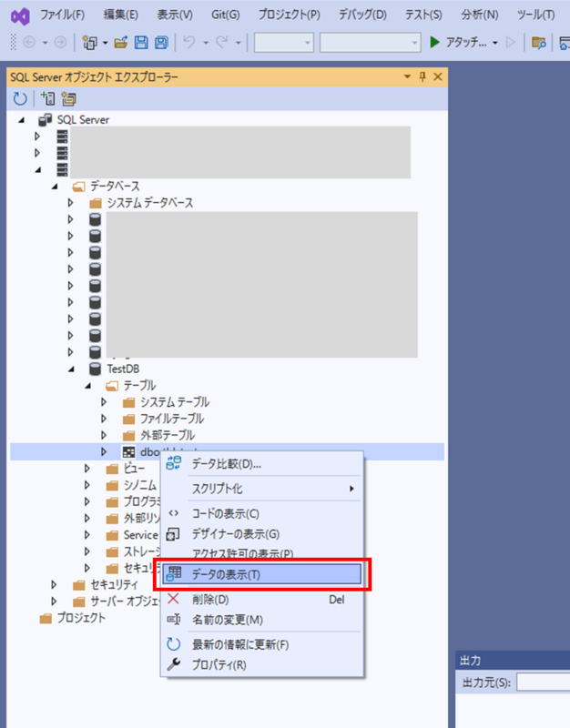 WEBデータベース構築ガイド Visual InterDevとSQL Serv… SQL Server と Azure SQL インデックスのアーキテクチャと設計
