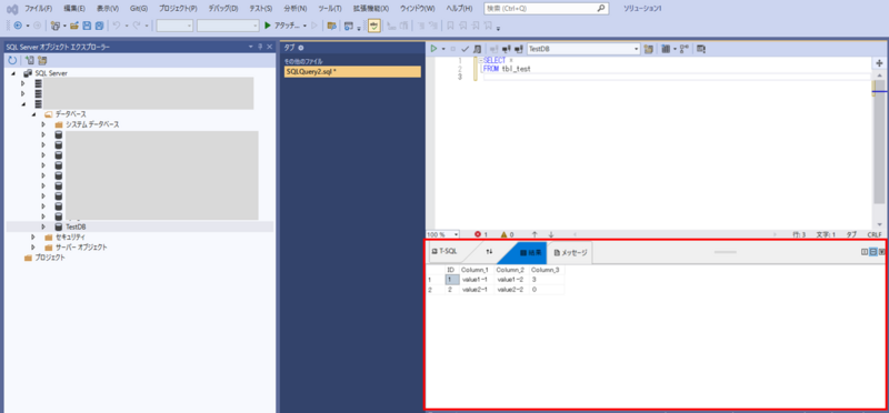 WEBデータベース構築ガイド Visual InterDevとSQL Serv… Visual Studio 2010でデータベース開発：特集：Visual Studio