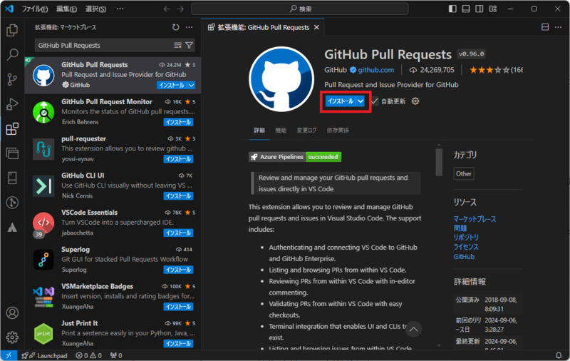 GitHubの複数リポジトリのプルリクエストをシームレスに確認する
