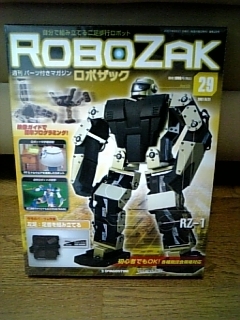 f:id:robozak:20070814165902j:image