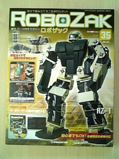 f:id:robozak:20071006145724j:image