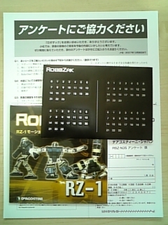 f:id:robozak:20071006150406j:image
